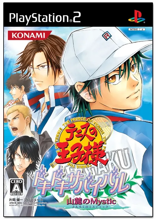 Prince of Tennis: Doki Doki Sabaibaru Mystic Playstation 2