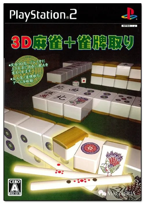 Honkakuha 2000 Series: 3D Mahjong + Janpai Tori Playstation 2