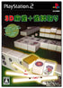 Honkakuha 2000 Series: 3D Mahjong + Janpai Tori Playstation 2