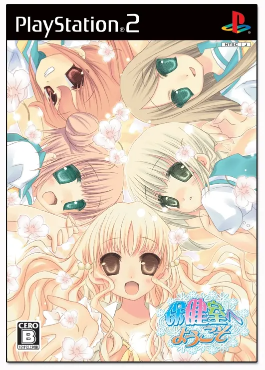 Hokenshitsu e Youkoso Playstation 2