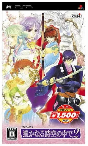 Harukanaru Jikuu no Uchi de 2 (Koei Selection) Sony PSP