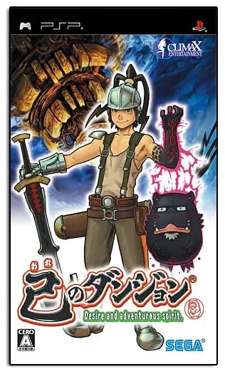 Ore no Dungeon Sony PSP