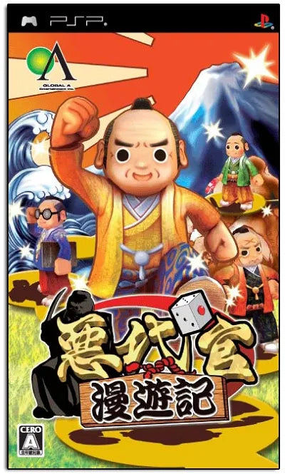 Akudaikan Manyuuki Sony PSP