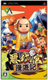 Akudaikan Manyuuki Sony PSP