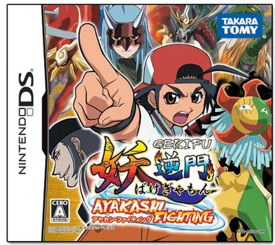 Bakegyamon: Ayakashi Fighting Nintendo DS