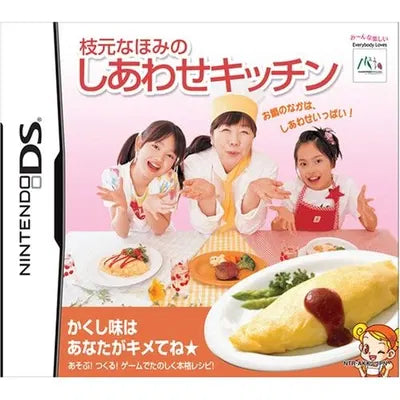 Emoto Honami no Shiawase Kitchen Nintendo DS