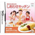 Emoto Honami no Shiawase Kitchen Nintendo DS