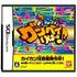 Oto o Tsunagou! Gunpey Reverse Nintendo DS