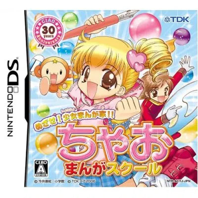 Mezase! Shoujo Manga Ka! Chao Manga School Nintendo DS