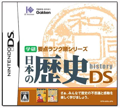 Gakken Youten Rank Jun Series: Nippon no Rekishi DS Nintendo DS
