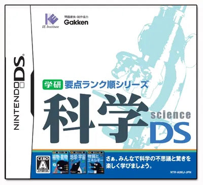 Gakken Youten Rank Jun Series: Kagaku DS Nintendo DS