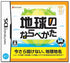Tenohira Gakushuu: Chikyuu no Narabe Kata Nintendo DS