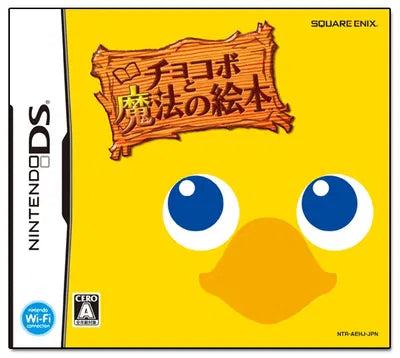 Chocobo to Mahou no Ehon Nintendo DS