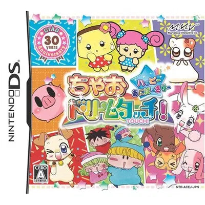 Chaodori Mutacchi! Happy Anniversary Nintendo DS