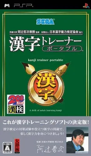 Kanji Trainer Portable Sony PSP