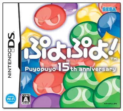 Puyo Puyo! 15th Anniversary Nintendo DS
