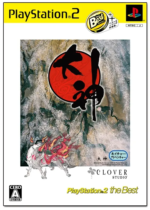 Okami (PlayStation2 the Best) Playstation 2