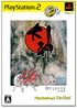Okami (PlayStation2 the Best) Playstation 2