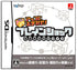 Akko ni Omakase! Brain Shock Nintendo DS