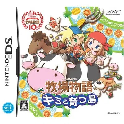 Bokujou Monogatari: Kimi to Sodatsu Shima Nintendo DS