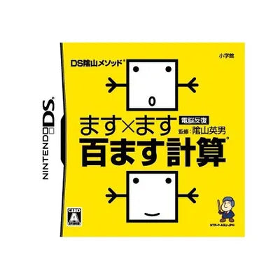 Kageyama Method Dennou Hanpuku: Masu x Masu Hyaku Masu Keisan Nintendo DS