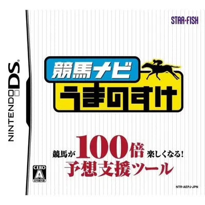 Keiba Navi: Umanosuke Nintendo DS
