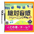 Zettai Onkan Training DS Nintendo DS