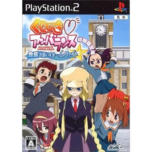 Kujibiki Ambulance [Limited Edition] Playstation 2