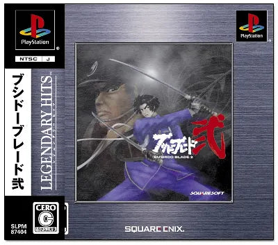 Bushido Blade 2 (Legendary Hits) PlayStation 1