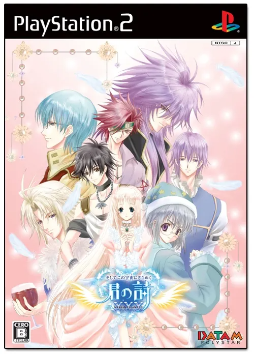 Soshite Kono Uchuu ni Kirameku Kimi no Shi XXX Playstation 2