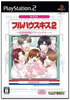 Full House Kiss 2 (CapKore) Playstation 2