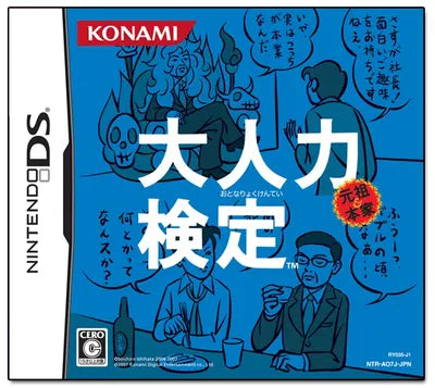 Otonaryoku Kentei Nintendo DS
