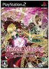 Rozen Maiden: Geppetto Garden Playstation 2