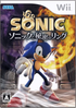 Sonic to Himitsu Ring / Sonic and the Secret Rings Wii