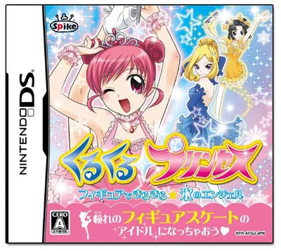 KuruKuru Princess: Figure de KiraKira Koori no Angel Nintendo DS