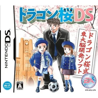 Dragon Sakura DS Nintendo DS
