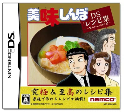 Oishinbo: DS Recipe Shuu Nintendo DS