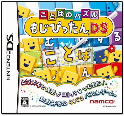Kotoba no Puzzle: Mojipittan DS Nintendo DS