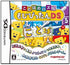 Kotoba no Puzzle: Mojipittan DS Nintendo DS
