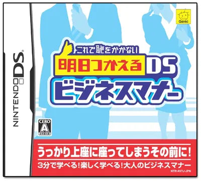 Korede Haji o Kakanai: Ashita Tsukaeru DS Business Manner Nintendo DS