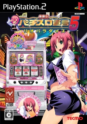 Rakushou! Pachi-Slot Sengen 5 Playstation 2
