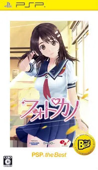 PhotoKano (PSP the Best) Sony PSP