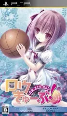 Ro-Kyu-Bu! (Dengeki SP) Sony PSP
