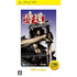 Samurai Dou Portable (PSP the Best) Sony PSP