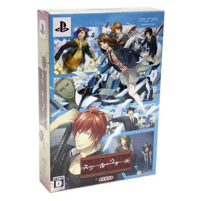 School Wars [Luxury Edition] Sony PSP