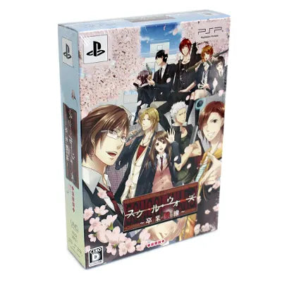 School Wars: Sotsugyou Sensen [Deluxe Edition] Sony PSP