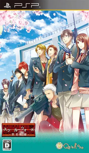 School Wars: Sotsugyou Sensen [Regular Edition] Sony PSP