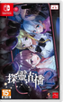 LIVESTREAM 2 ESCAPE FROM TOGAEZUKA HAPPY PLACE (MULTI-LANGUAGE) NINTENDO SWITCH