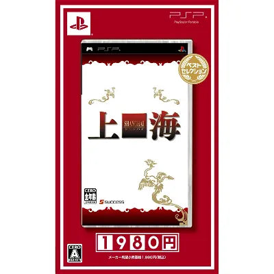 Shanghai (Best Selection) Sony PSP
