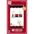Shanghai (Best Selection) Sony PSP